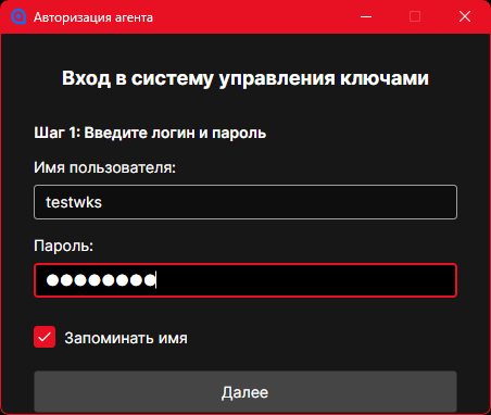 Шаг 1: логин и пароль